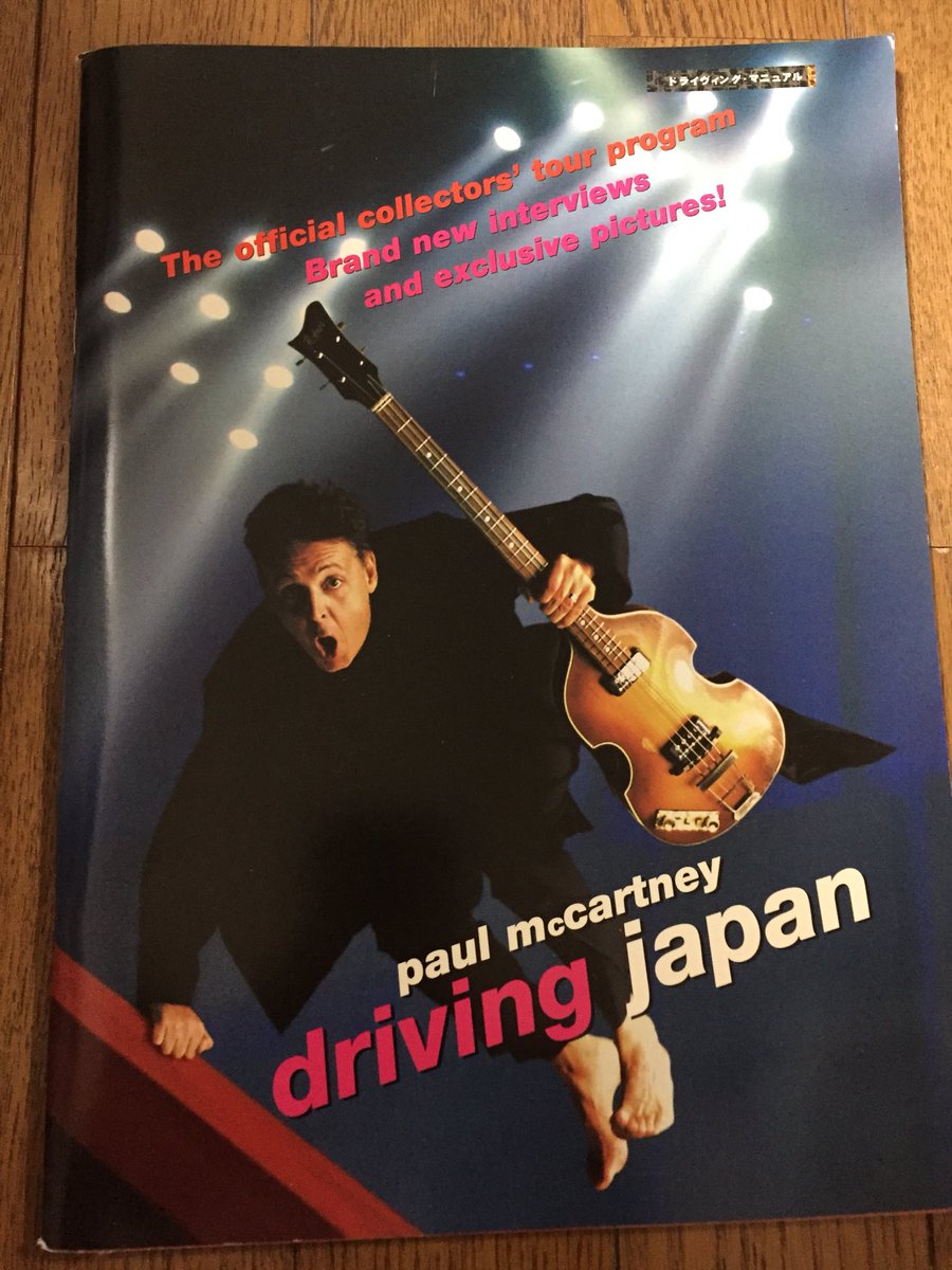 saltycat909's tweet photo. 片付けをしていたら懐かしい物を発掘🇬🇧🇯🇵😅 #PaulMcCartney #DrivingJapan #BackintheUS https://t.co/t6SWchJm5o