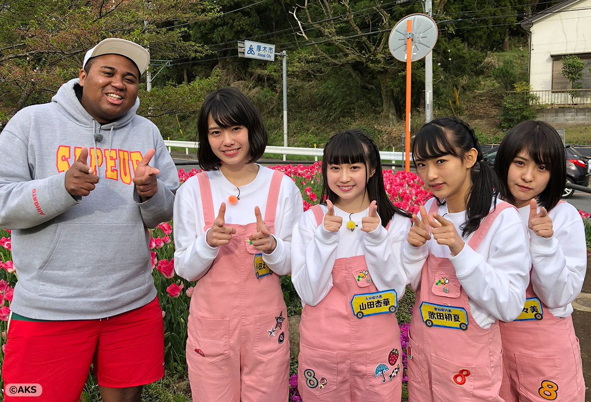 ｃｓテレ朝チャンネル On Twitter Ch1 25 金 よる10時 ａｋｂ48 チーム8 あんロケ 神奈川県後編は 厚木市 の 空中アスレチックパークで 本気のターザンごっこ 人生初の誓約書 命綱が頼り 伝説のノーリアクション芸再び 小田えりな 山田杏華 歌田初夏