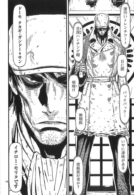 ニンジャスレイヤー Ninja Slayer Njslyr 18年05月 Page 3 Twilog