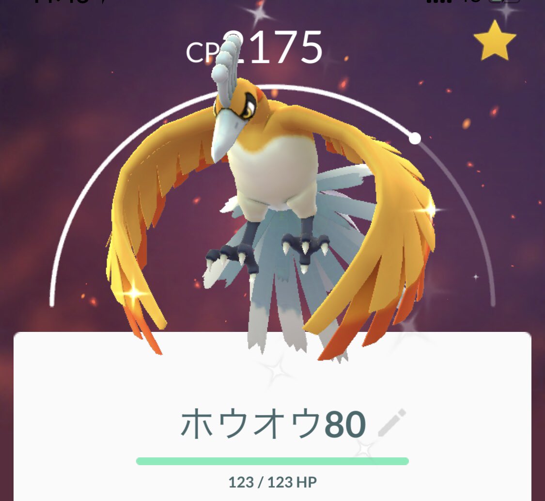 ソーラービーム