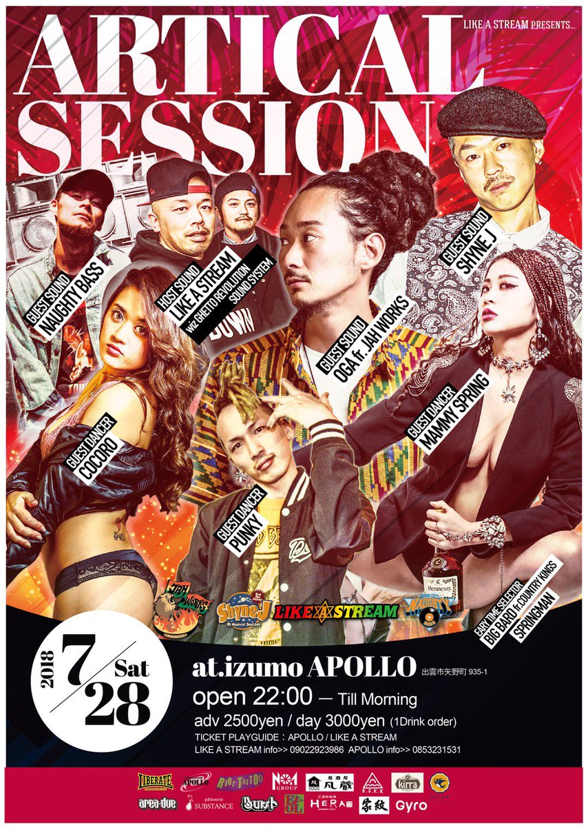Shyne_Jap's tweet photo. 7/28 島根 #ArticalSession
At. Izumo APOLLO
Like A Streamのダンスに大阪から #Oga fr #JahWorks , #Punky #Cocoro #MammySpring & Myselfで島根出雲にダンスホールバイブス届けに行きます🔥🔥🔥近郊の方はMust Check✔️ https://t.co/XD2semkWFJ