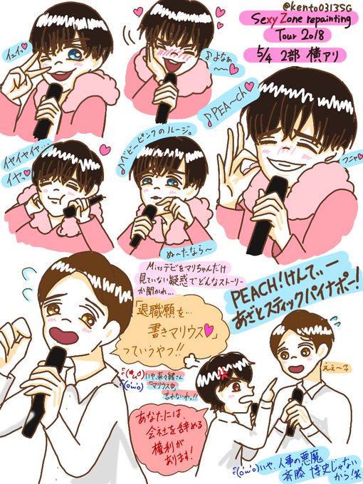 Sexyzoneのtwitterイラスト検索結果 古い順 Sexyzoneのtwitterイラスト検索結果 古い順