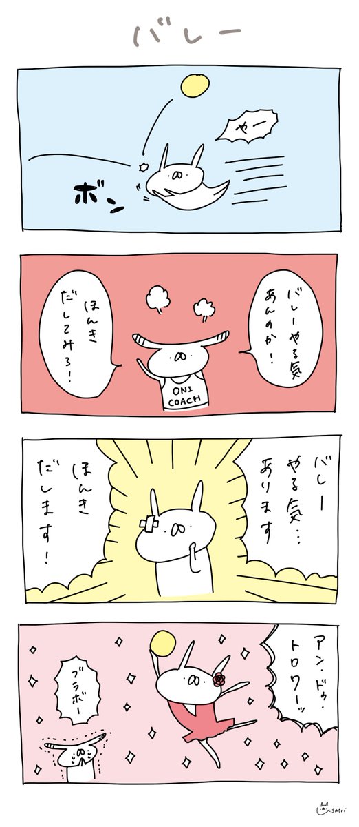 (他に何も思いつかなかった……) 