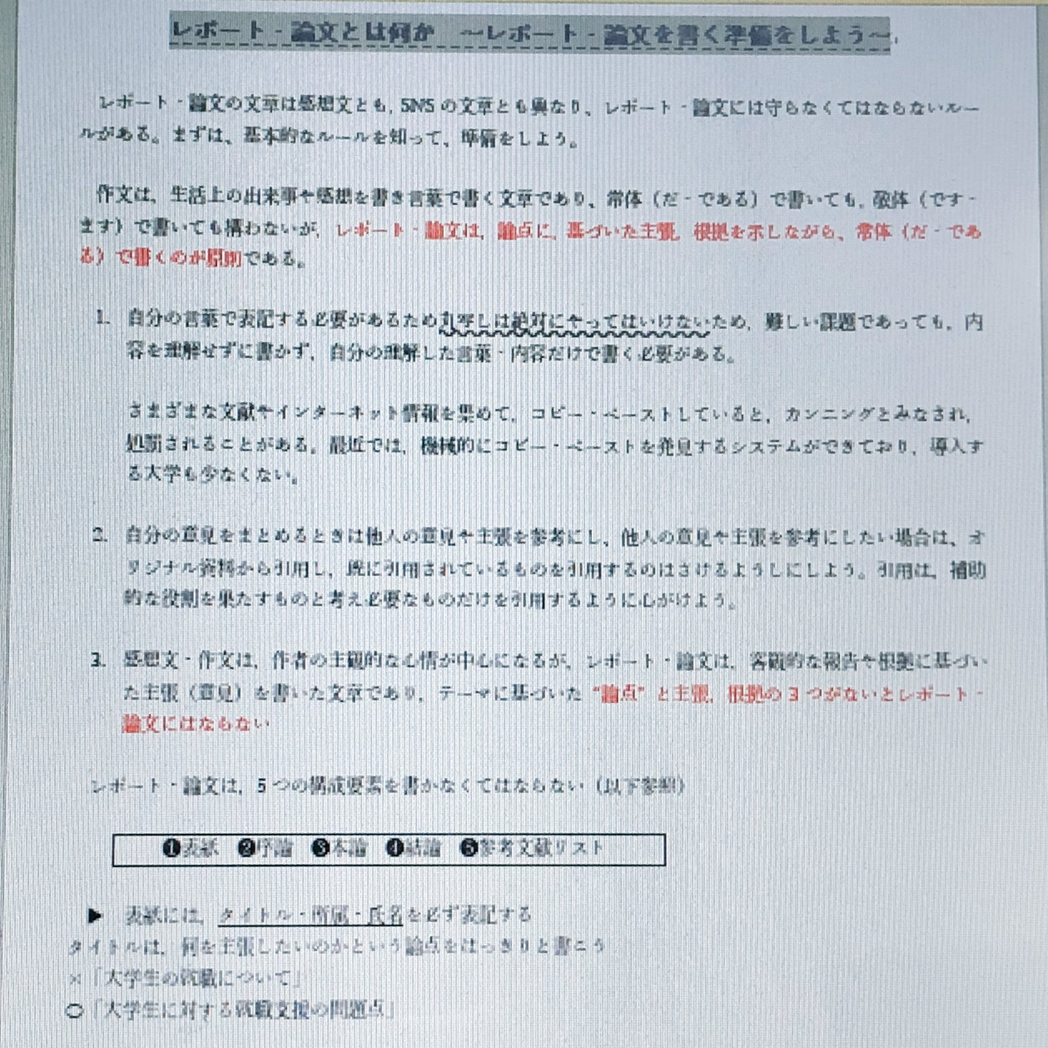 ギムコ はあレポートの書き方についてレジュメ作ってるけどわたしレポート1回しか作ったことないのに良いのかな T Co Fij1q5xe7e Twitter