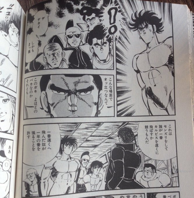 にわかには信じられない漫画のシーン を含むマンガ一覧 古い順 7ページ ツイコミ 仮 にわかには信じられない漫画のシーン を含むマンガ一覧 古い順 7ページ ツイコミ 仮