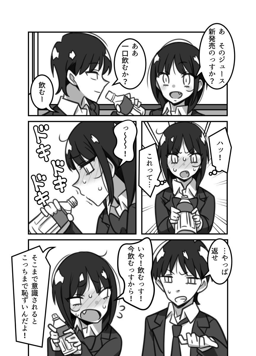創作漫画「かぐらさんは先輩が好き」19話ニコ静https://t.co/oOQMgf12uJ   #かぐらさんは先輩が好き 