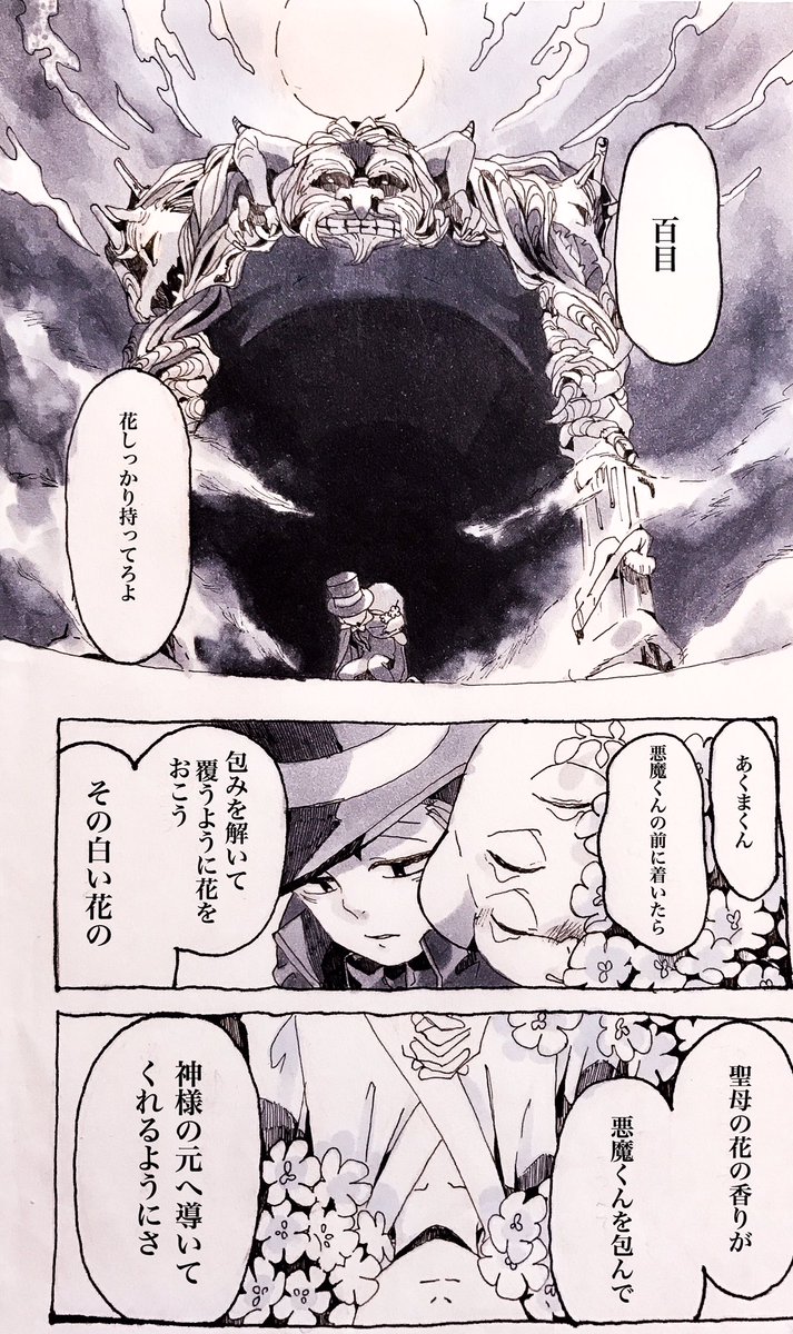 悪魔くん、二埋(のつもり)
ラフの時「サイコーにハイってやつだぜ‼︎」
ペン入れ時「なんでこんなめんどくさくしたかな…」
着彩時「サイコーに(ry」 