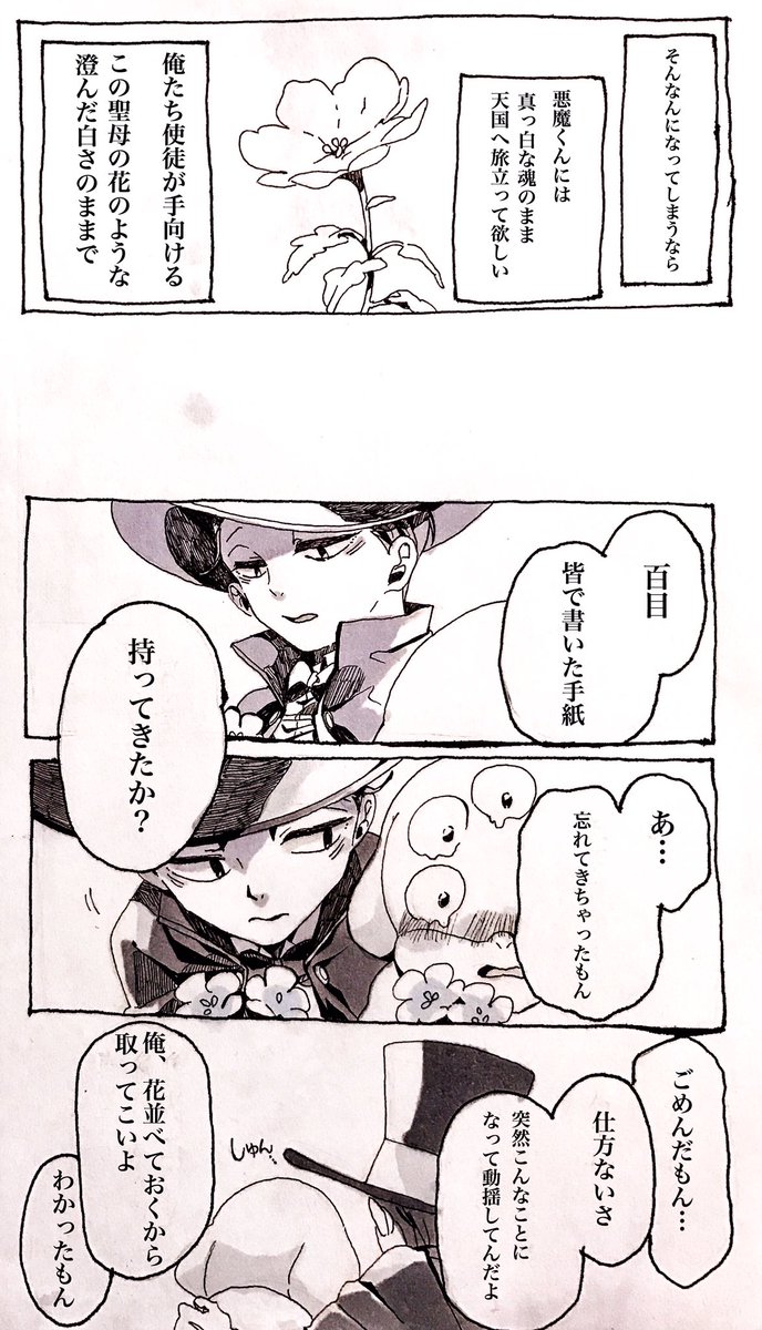 続き① 