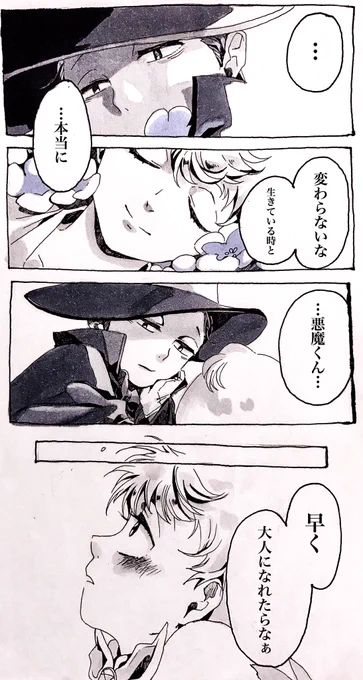 続き② 