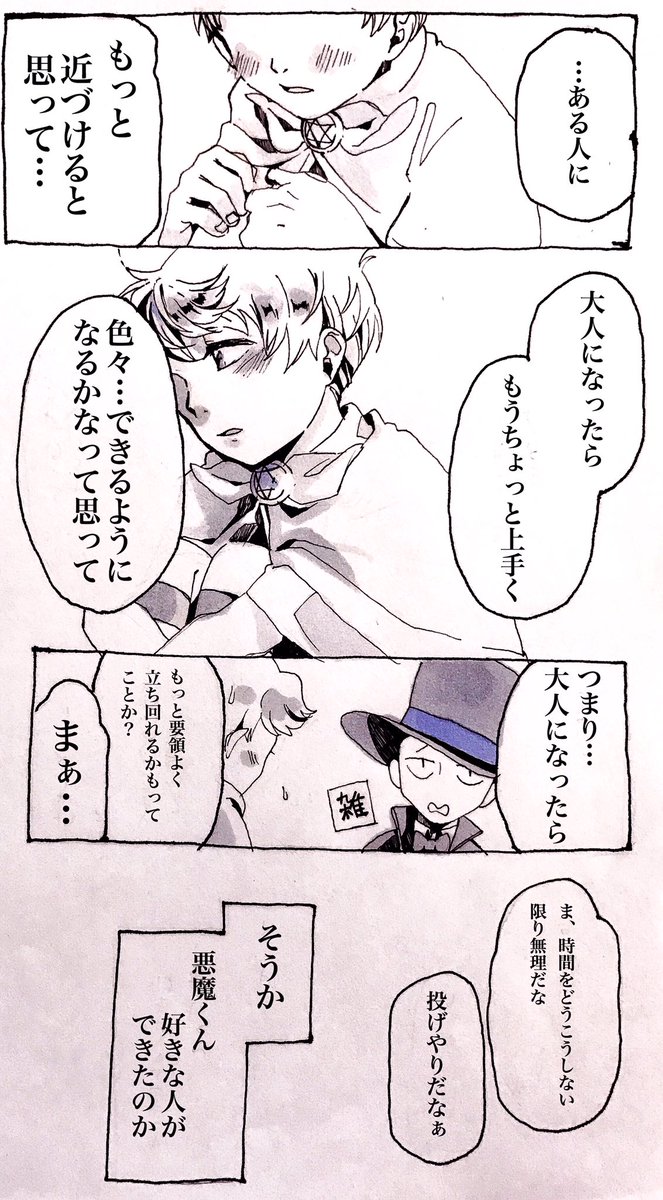 続き② 