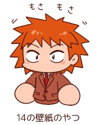 パワプロ14のtwitterイラスト検索結果