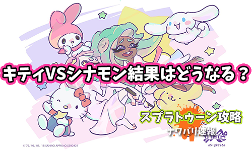 サンリオフェスのtwitterイラスト検索結果 古い順 サンリオフェスのtwitterイラスト検索結果 古い順