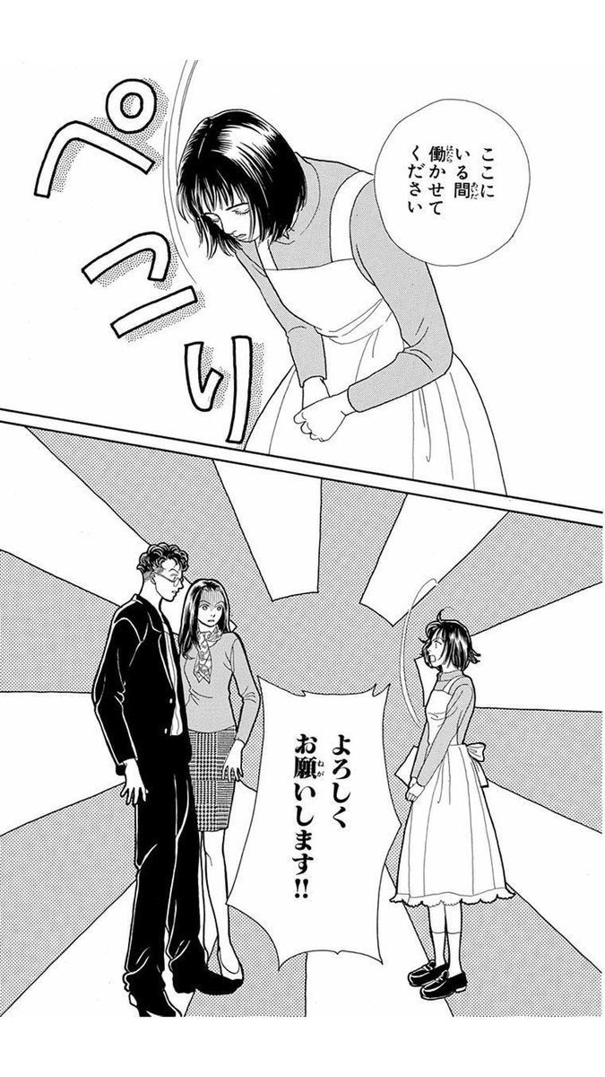 久我真樹 ふと 花より男子 で 主人公の少女つくしが メイド 作中では使用人 として 道明寺邸で働き始めるエピソードを発見 これだけメジャーな作品にもいたとは しかも 坊ちゃん専用使用人 との言葉も メイドブームのマジックナンバー