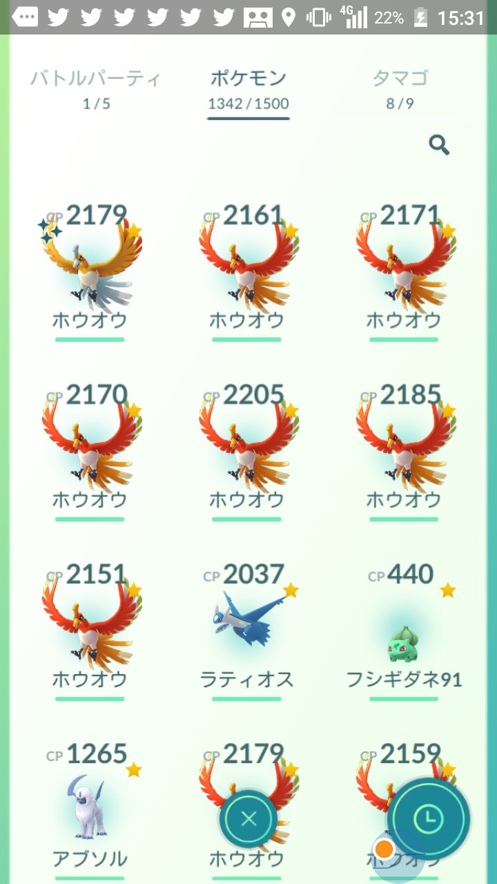 ホウオウ色違い Twitter Search Twitter
