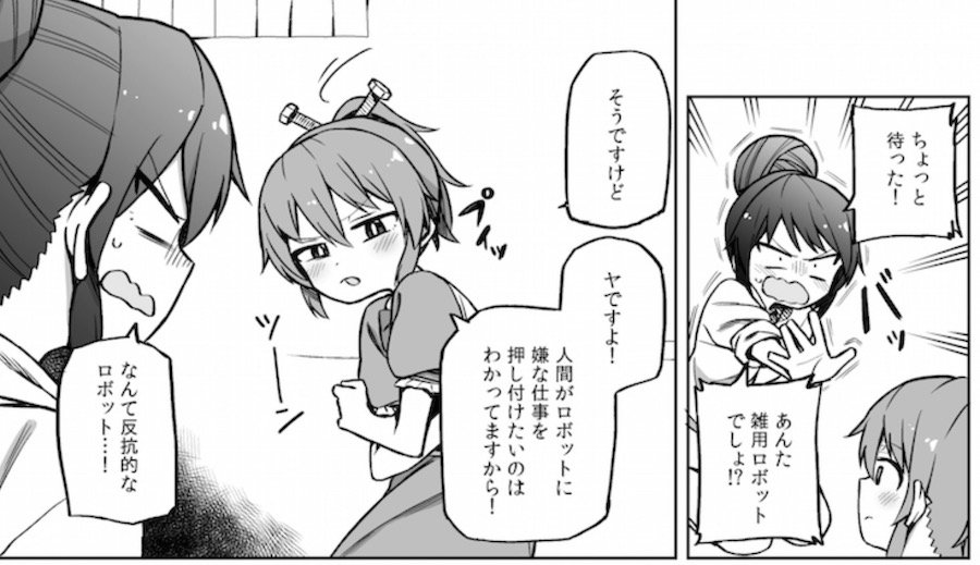 ロボットがアイドルを目指すコメディ漫画ですhttps://t.co/K41DyONjBF 