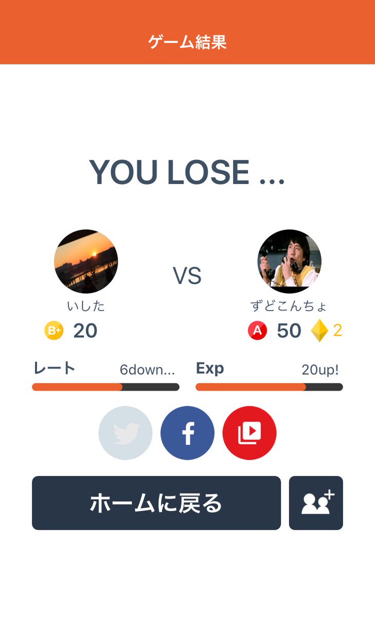 pad_ispc's tweet image. オンライン対戦早押しクイズで、ずどこんちょさんに敗北！
iOS: goo.gl/RfVuYo
Android: goo.gl/lCFtUn
#みんはや #みんなで早押しクイズ