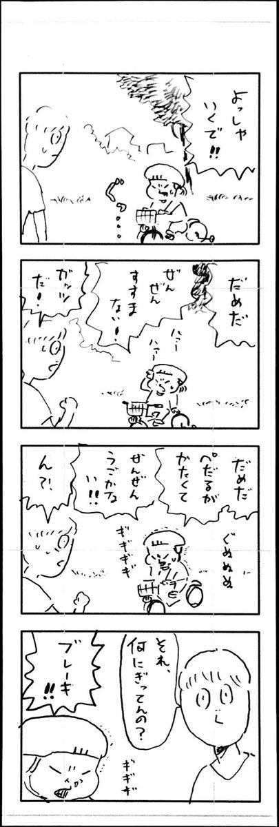 こももまんが342 