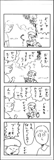 こももまんが342 