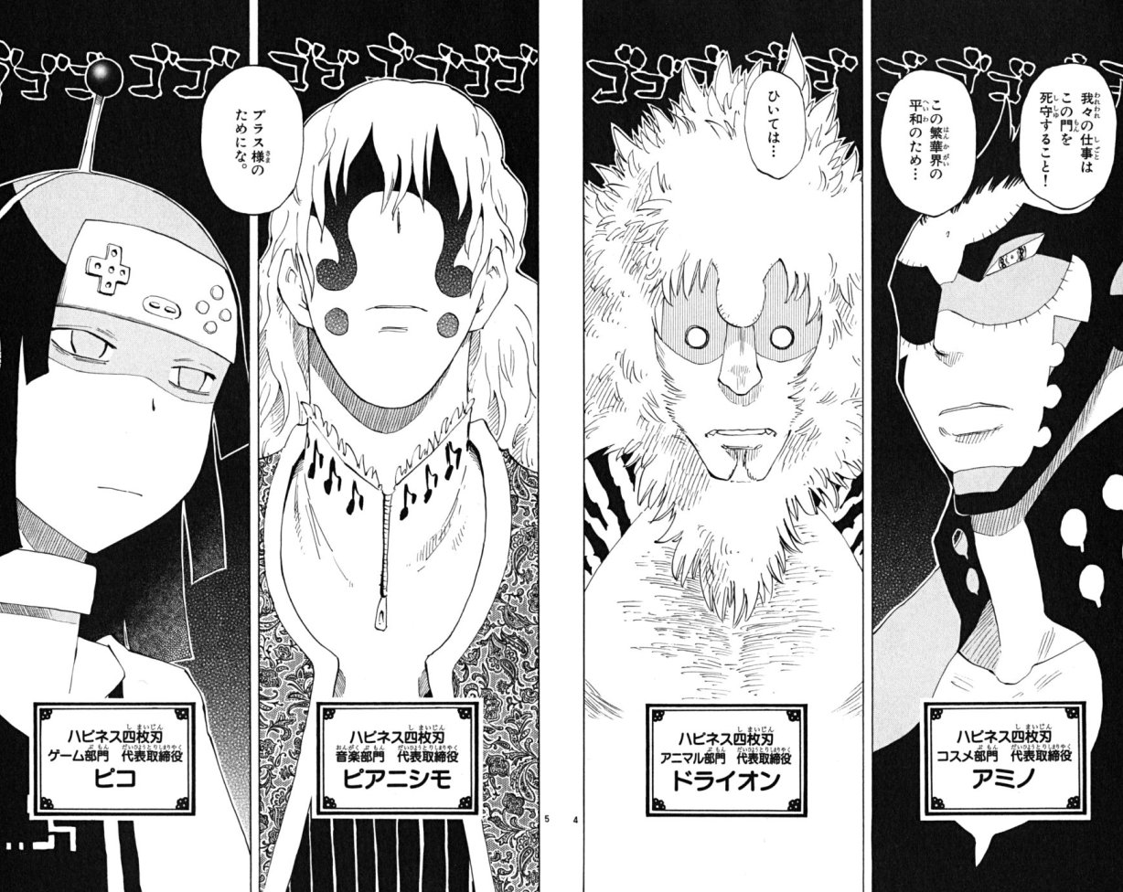 いさな にわかには信じられない漫画のシーン 史上２番目に早い四天王撃破 打ち切り許さん うえきの法則 T Co K1dgn9otmt Twitter