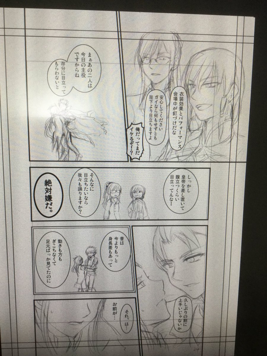 柳牙 りゅうが モチベーション上げる為に先にセリフ入れ終わらせました 油断するとマルクト主従コンビがすぐコントを始めるので面倒なことに