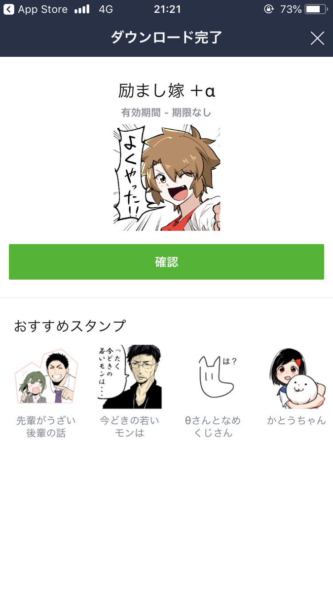 励まし嫁 励まし嫁