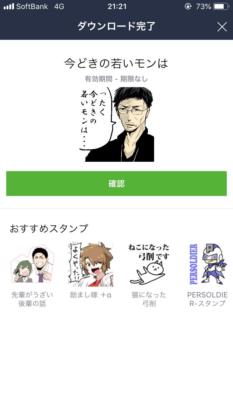 励まし嫁 Twitter Search Twitter