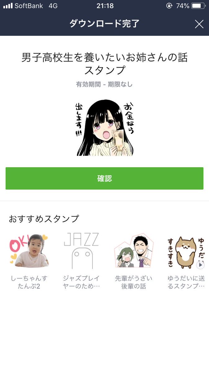 励まし嫁 励まし嫁