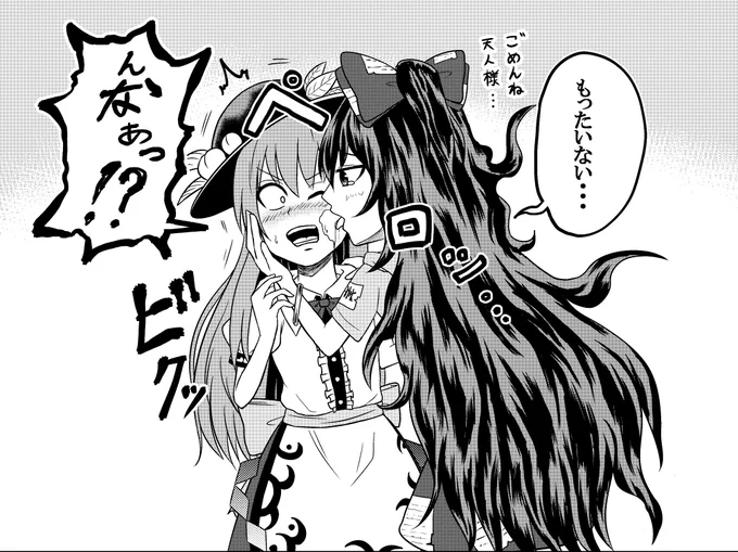 紫苑「桃の味がした」 