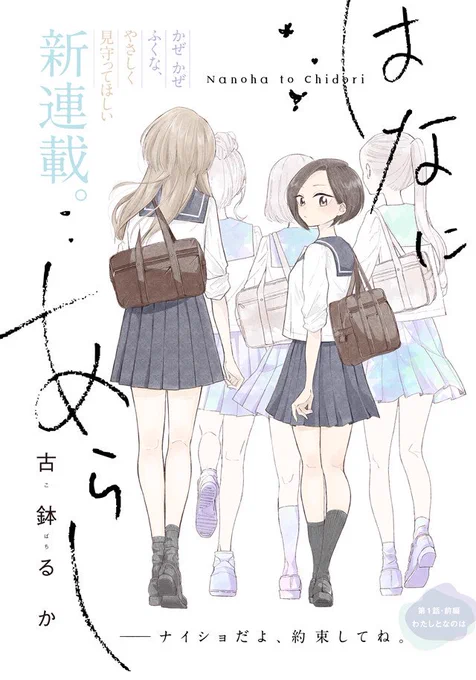 #次にくるマンガ大賞 Webマンガ部門もあるのか～～!はなにあらしはWeb部門もコミックス部門も対象内なので、是非応援お願いします～!
https://t.co/nYYm4bodGJ 