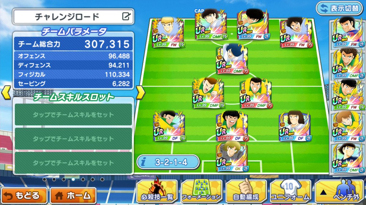 Kommander Ex2クリア ジュースガチャで技ディアス引けたので 報酬サンターナのnewブラジルサッカーで抜いて低空オーバーヘッド 最近このゲームはソロ Cpu戦 もチャレンジングで良い ギリギリのバランス調整だけど テクモ版やってた時みたいな Kommander Ex2クリア ジュースガチャで技ディアス引けたので 報酬サンターナのnewブラジルサッカーで抜いて低空オーバーヘッド 最近このゲームはソロ Cpu戦 もチャレンジングで良い ギリギリのバランス調整だけど テクモ版やってた時みたいな