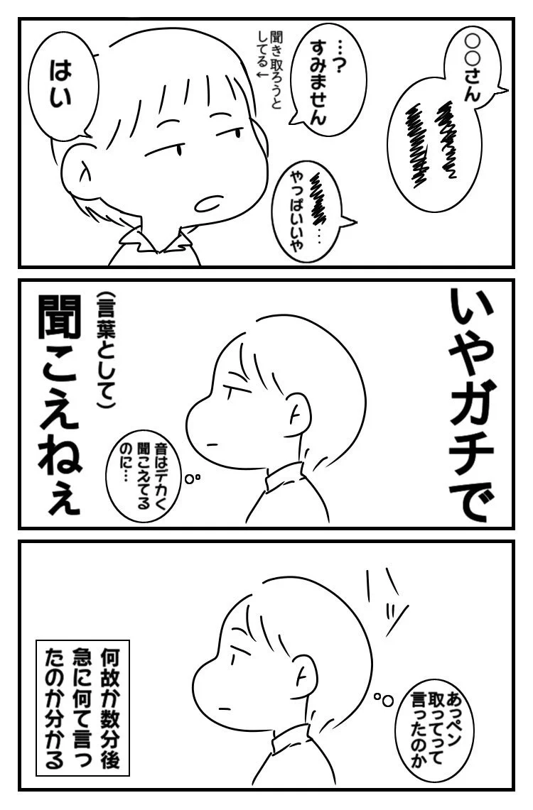 疲れで言葉が聞き取りにくい！こんな時は聴力障害より脳機能の異常を疑うべきかも