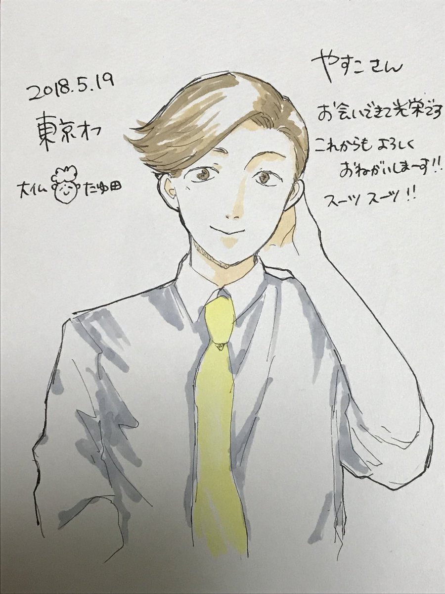 私もタグをつけ忘れたのであげ直し!参加出来なかった同士達に届け〜✨
#2018花まるオフ会 