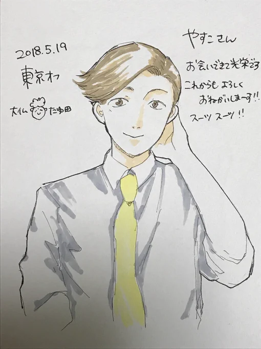 私もタグをつけ忘れたのであげ直し!参加出来なかった同士達に届け〜✨
#2018花まるオフ会 
