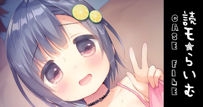 個別で告知してなかったので改めて…2に合わせて最初の本も再版しました!『読モ☆らいむ CASEFILE』メロンブックス様で販売中です!おとなのみなさまよろしくおねがいします✨🐰
🍈→https://t.co/5FLSQaR1QO
本文サンプルpixiv→https://t.co/QnSGT0Ykwd 