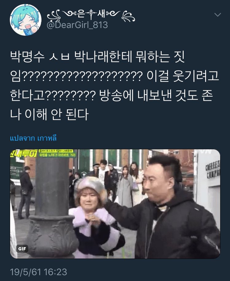 baiyeon's tweet photo. แฟนคลับท่านนึงไม่พอใจกับการกระทำรุนแรงต่อผู้หญิงของ “พัคมยองยู” ดาราตลกชื่อดังของเกาหลี ซึ่งมีคนรัทวิตนั้นแล้วกว่าหมื่นคน (อ่านต่อข้างล่างจ้า) https://t.co/Hdv1bzBQAu