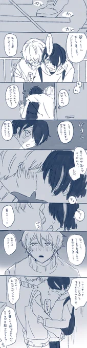 みどしの※成人
飲み会で酔ったみどりを迎えにいったしのぶ
やまも落ちもないです 