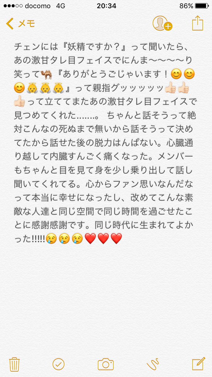 twicerin's tweet photo. CBXミーグリ😢❤️もうとにかく今でも短い夢を見てたんじゃないかって思うし、幸せすぎて怖い....。 記録残しがてらのレポです....。これだからオタクはやめられない止まらない。
#cbx#ミーグリ https://t.co/oodVCdDiTS