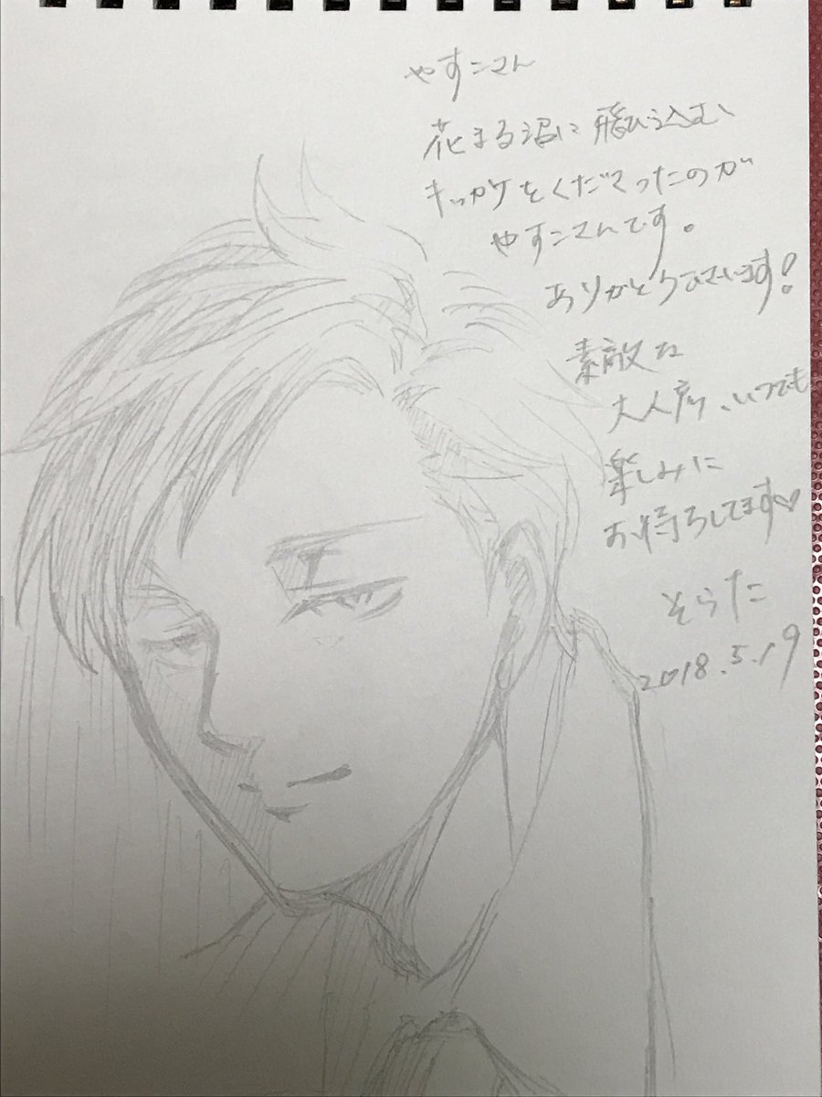 私もタグをつけ忘れたのであげ直し!参加出来なかった同士達に届け〜✨
#2018花まるオフ会 