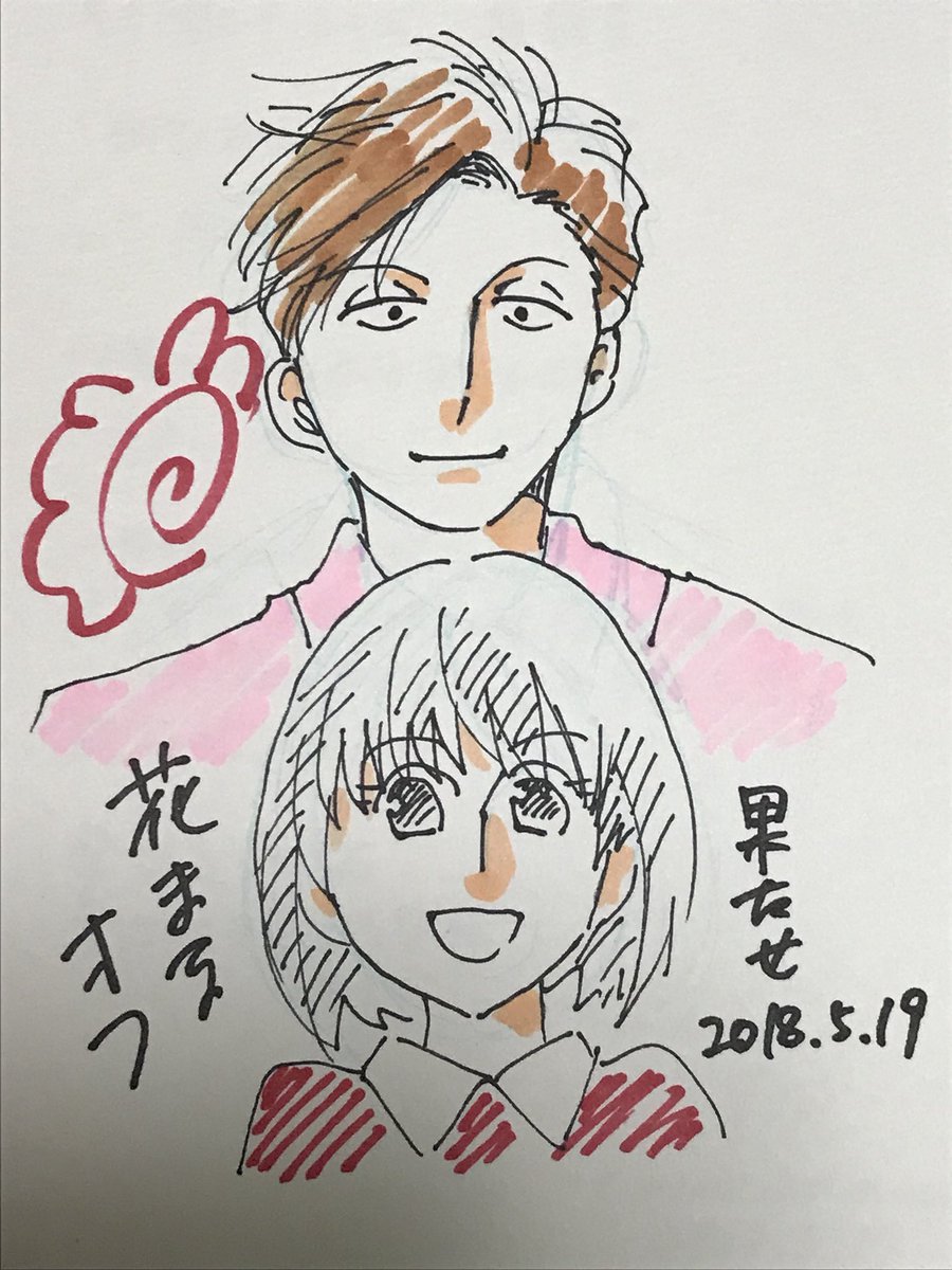 私もタグをつけ忘れたのであげ直し!参加出来なかった同士達に届け〜✨
#2018花まるオフ会 