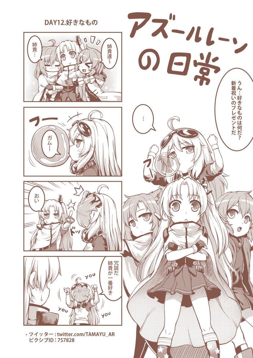 #アズールレーン #四コマ漫画 #クリーブランド  
#コロンビア #モントピリア #デンバー  

第十二話が更新されました!   
ピクシブ:https://t.co/Fpyd0GbcBL 