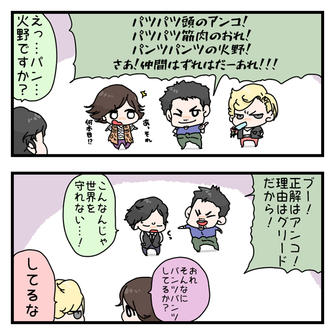 伊達クイズ 