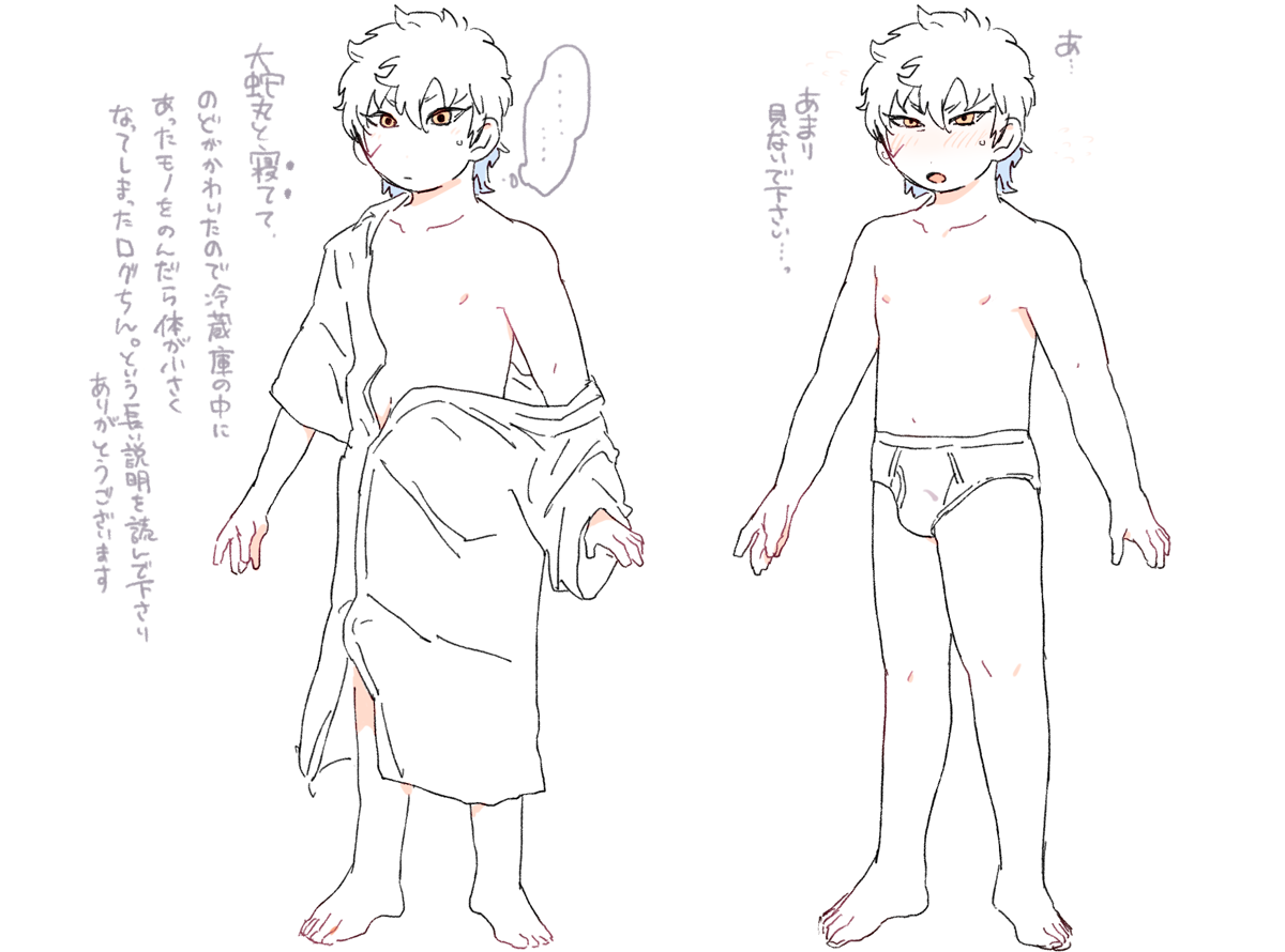 ※年齢操作?ログオロ設定
身体だけ小さくなっちゃったログ
(大蛇〇様にお風呂とかトイレとかアレしてもらわないと大変なスケール)
?‍♂️?届かん
?‍♂️?足付かん 