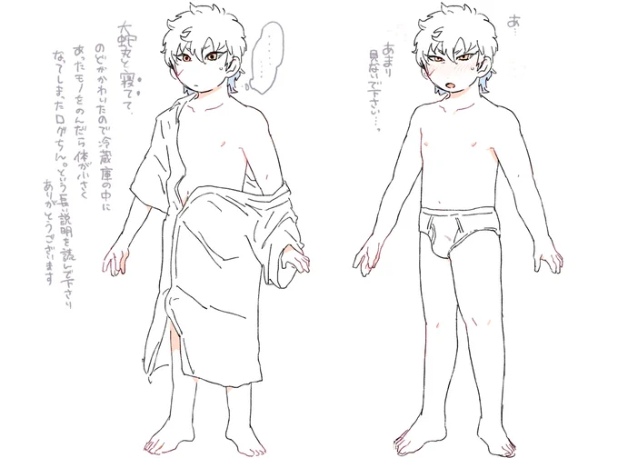 ※年齢操作?ログオロ設定
身体だけ小さくなっちゃったログ
(大蛇〇様にお風呂とかトイレとかアレしてもらわないと大変なスケール)
?‍♂️?届かん
?‍♂️?足付かん 