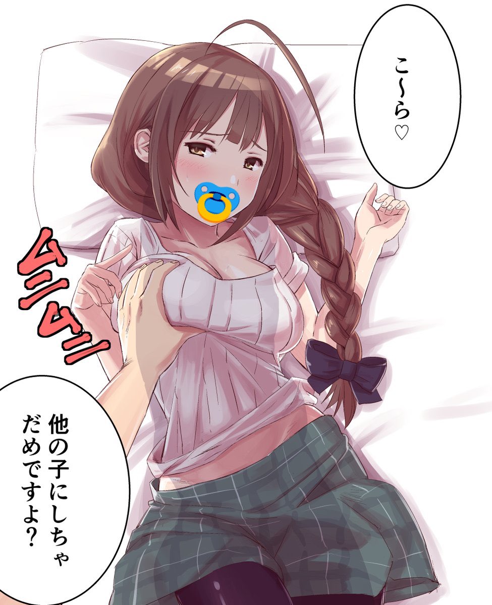 #描いた絵におしゃぶりをつけさせる

お、おお……なんてイケない気持ちになるタグなんだ 
