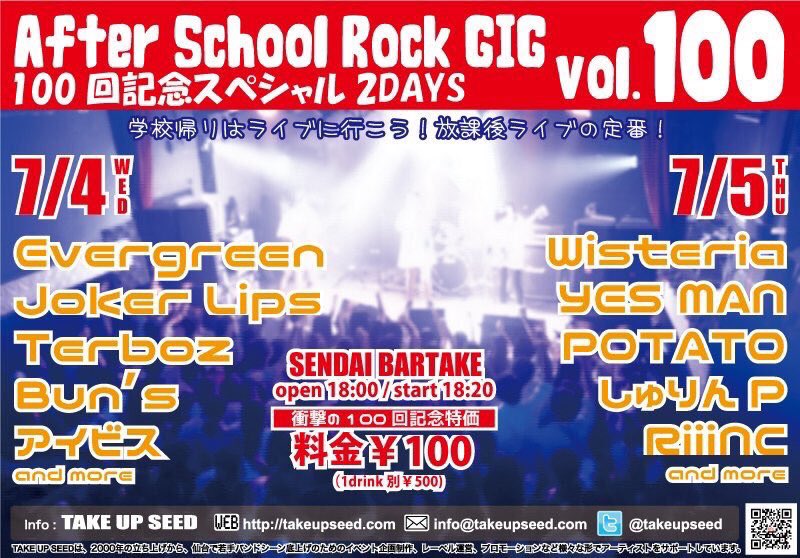 _wisteria___'s tweet photo. TAKE UP SEED presents
  【After School Rock GIG vol.100 -100回記念スペシャル2DAYS-】
  会場：仙台BARTAKE
  時間：open18:00/start18:20
  料金：チケット￥100 (+1D別￥500) 

wisteria最後のライブです!!チケット100円(!?!?)なので、ぜひきてください!!後輩のバンドRiiiNCと対バン!! https://t.co/Y9XZR9BaSu