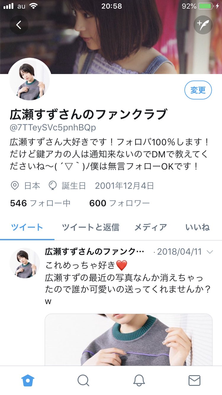広瀬すずさんのファンクラブ 7tteysvc5pnhbqp Twitter
