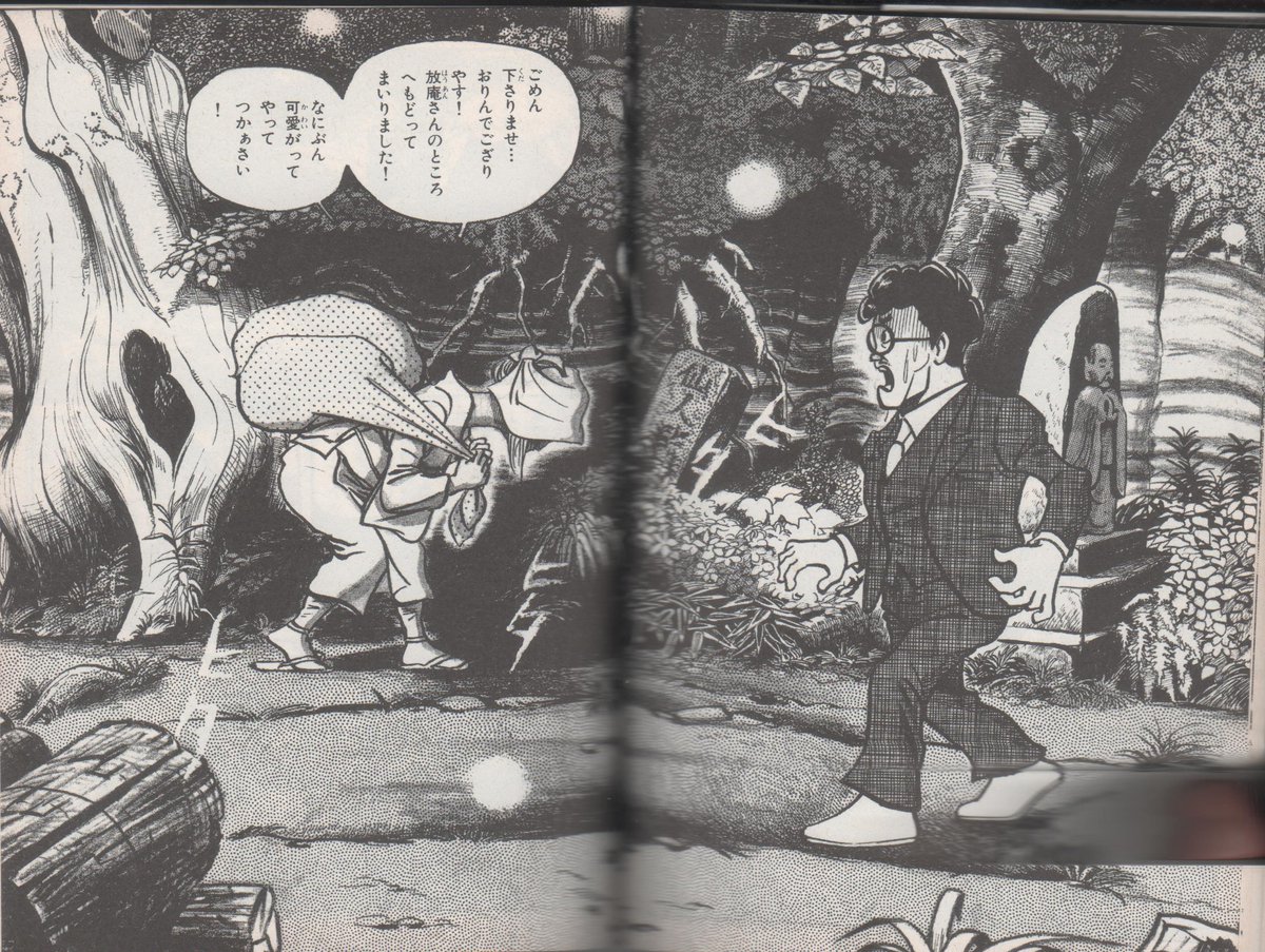 魔法使いフミ 大きなお友達 にわかには信じられない漫画のシーン 横溝正史 つのだじろう版金田一耕助 名前言われなきゃ誰かわかんないよ 魔法使いフミ 大きなお友達 にわかには信じられない漫画のシーン 横溝正史 つのだじろう版金田一耕助 名前言われなきゃ誰かわかんないよ