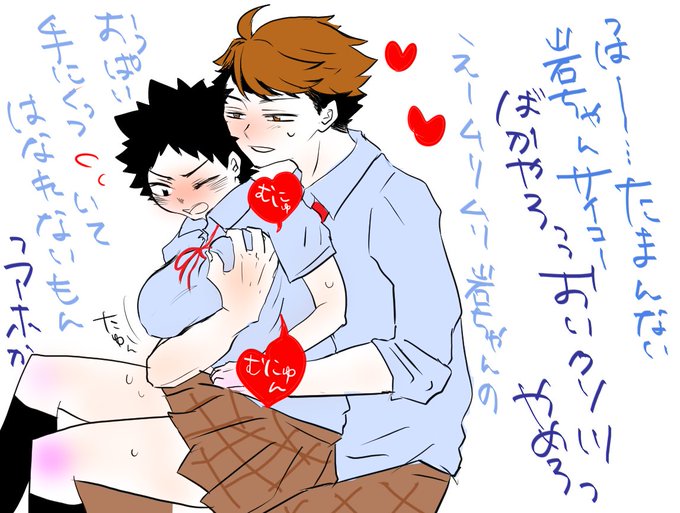 及岩 イラスト 及岩 イラスト