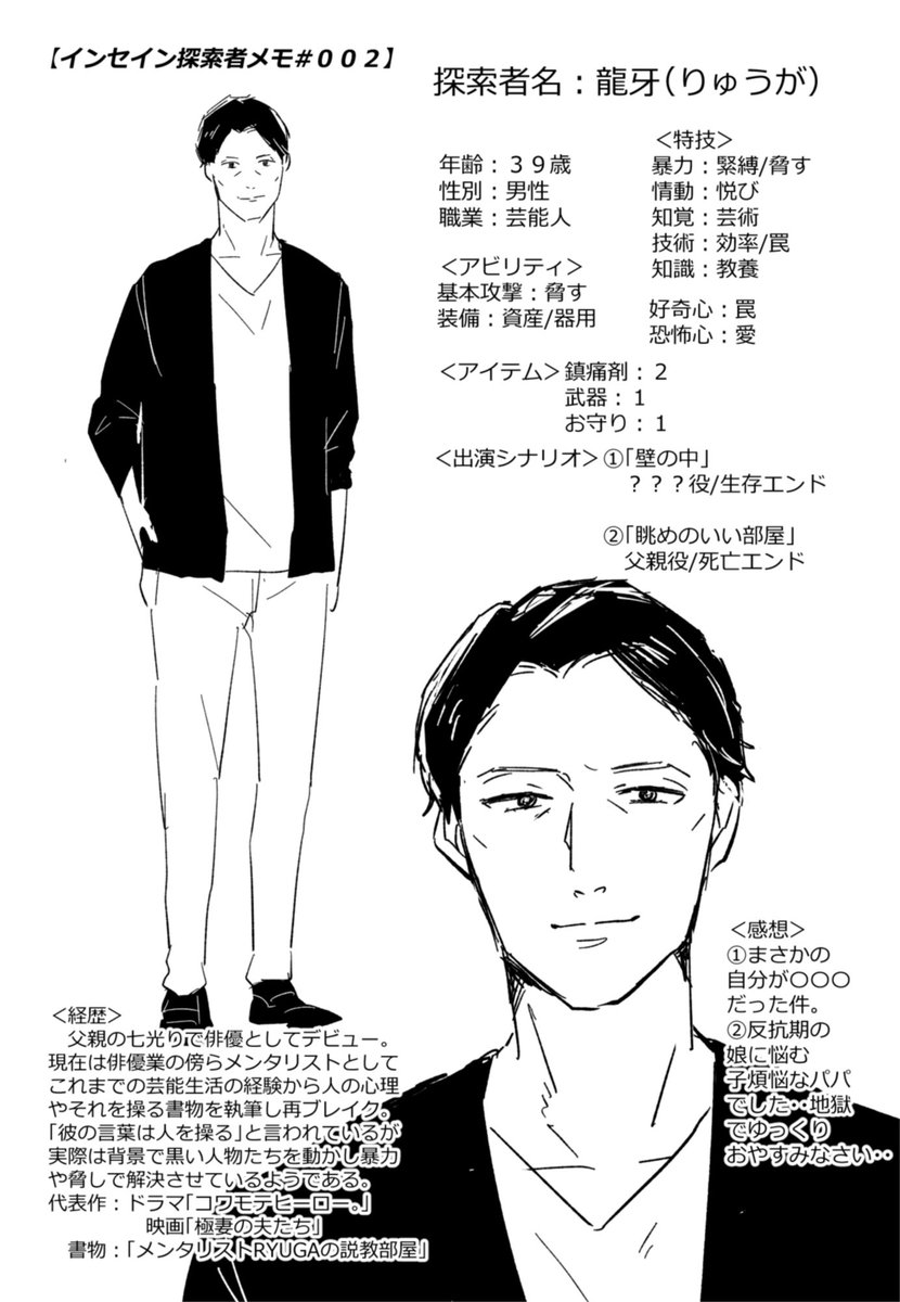 U Twitterissa 探索者メモ 龍牙 りゅうが 芸能人 39歳 男性 出演シナリオ 壁の中 眺めのいい部屋 になったり ゲイカップルの旦那になったり 死亡につきロスト インセイン U Twitterissa 探索者メモ 龍牙 りゅうが 芸能人 39歳 男性 出演シナリオ 壁の中 眺めのいい部屋 になったり ゲイカップルの旦那になったり 死亡につきロスト インセイン