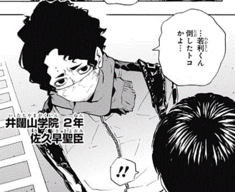 ハイキュー 佐久早聖臣は三大エースの一人 ポジションや能力を紹介 Selvy